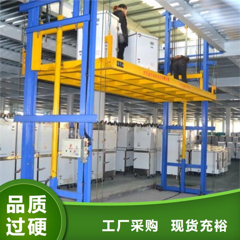 【货物升降平台_升降机用心做品质】