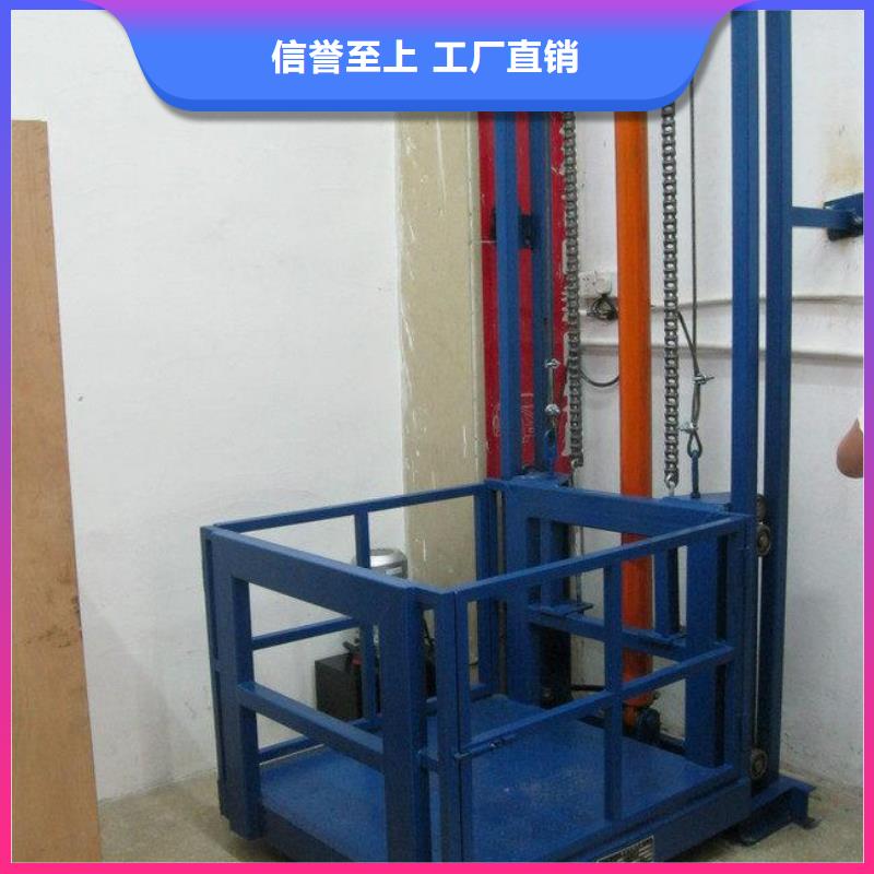 简易货梯公司