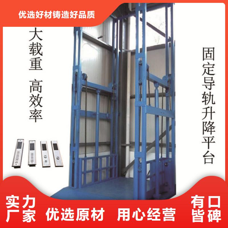 货物升降机公司