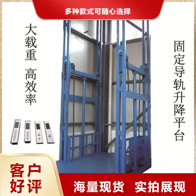 货物升降机厂家电话