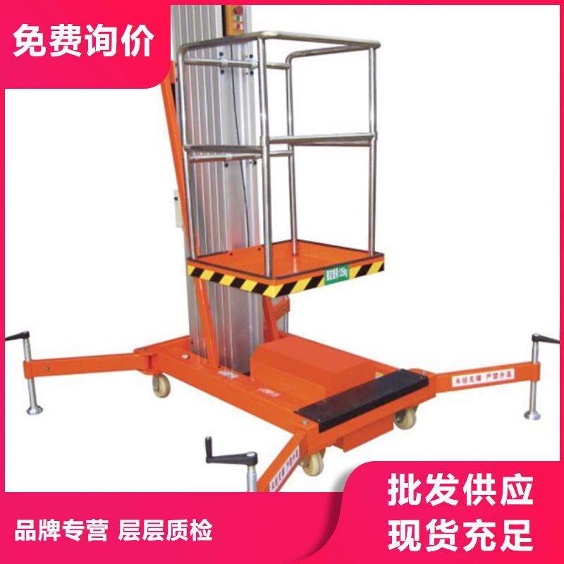 货物升降机厂家电话