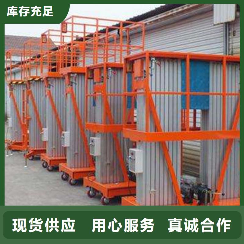 升降平台厂家厂家排名