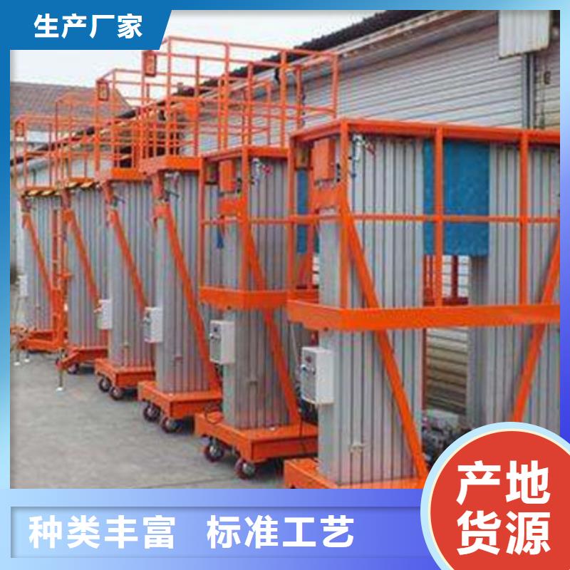 【货物升降平台】传菜机工厂直供