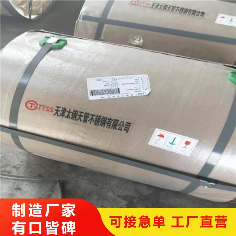 304不锈钢厚板厂家可在线参观