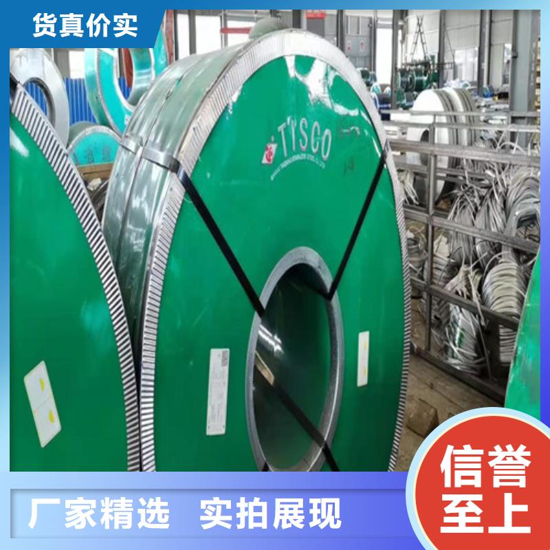 316L不锈钢板公斤价格可定做
