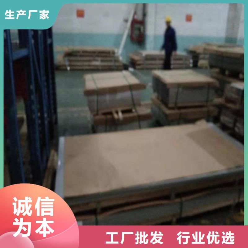 不锈钢板201不锈钢板
为品质而生产
