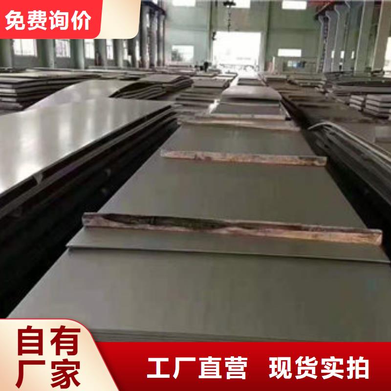 304不锈钢厚板厂家可在线参观