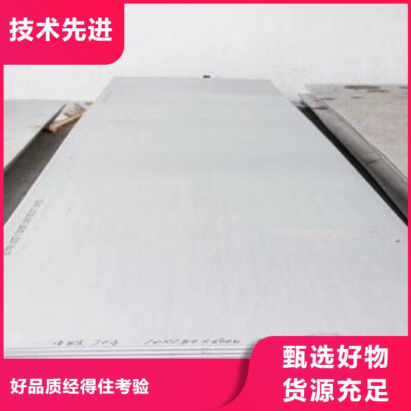 【不锈钢板_316L不锈钢板优良材质】