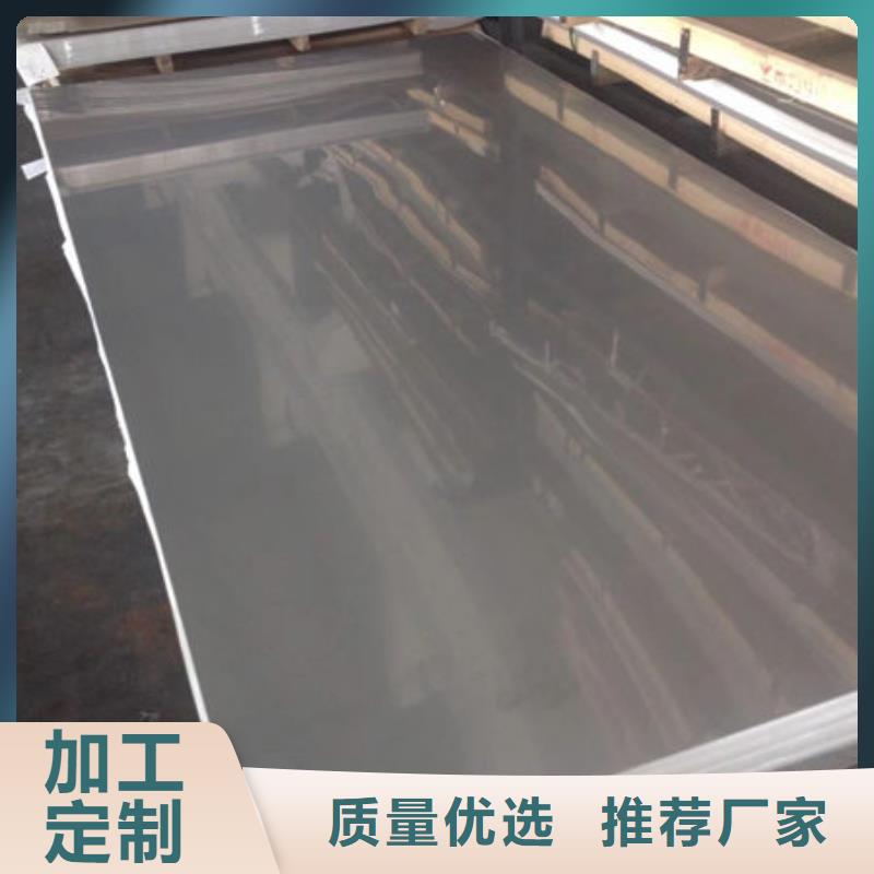 不锈钢板316L不锈钢板供应采购