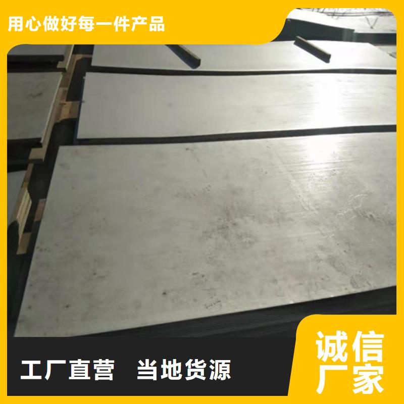 310S不锈钢每张多少钱专业服务可靠