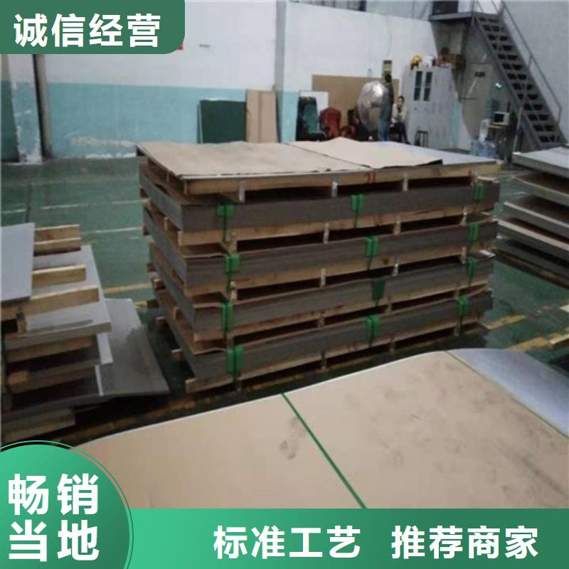 不锈钢板1不锈钢复合板精工细致打造