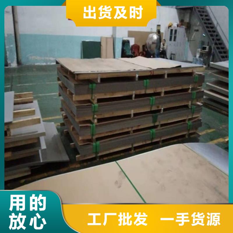 310S不锈钢每张多少钱专业服务可靠