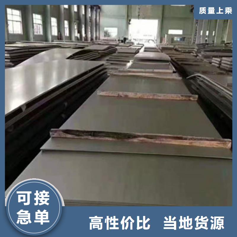 不锈钢板1不锈钢复合板一手货源源头厂家