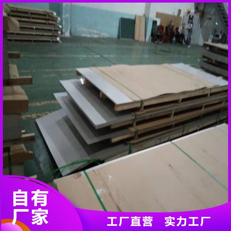 不锈钢板好品质选我们