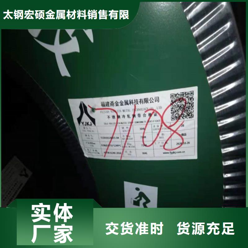 不锈钢厚板售后服务好