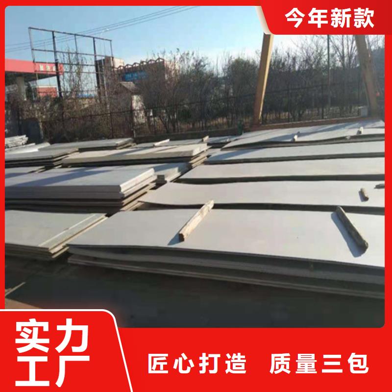 316L不锈钢板诚信经营
