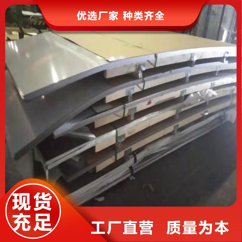 厂家供应310S不锈钢板