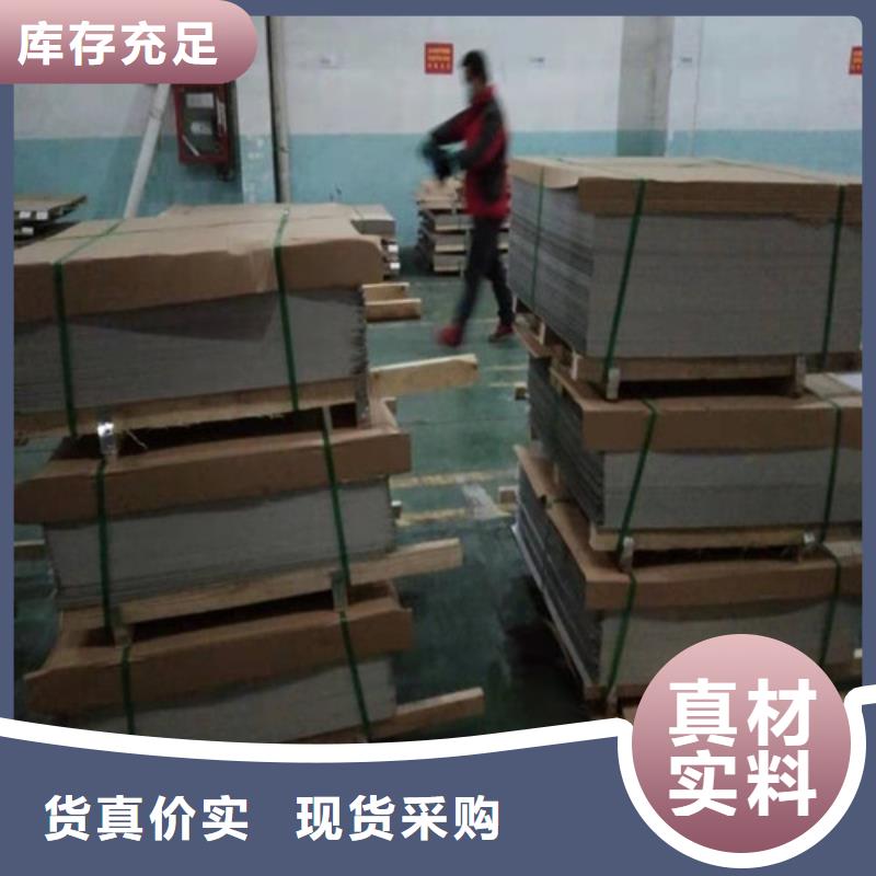 316L不锈钢板诚信经营