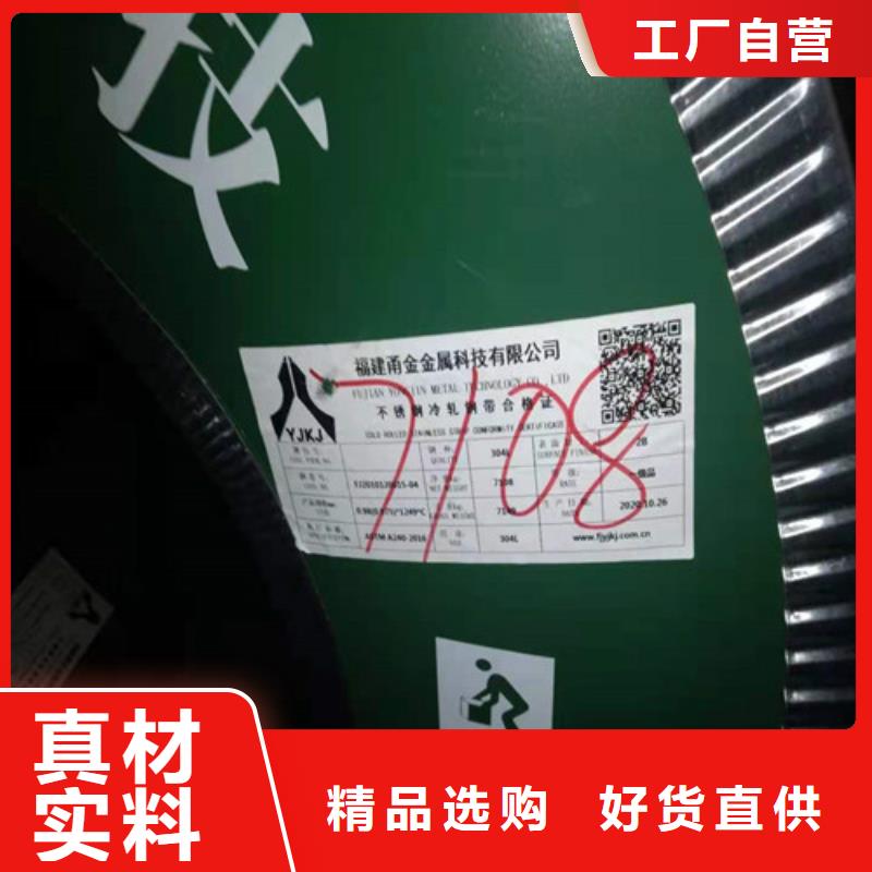 厂家供应310S不锈钢板