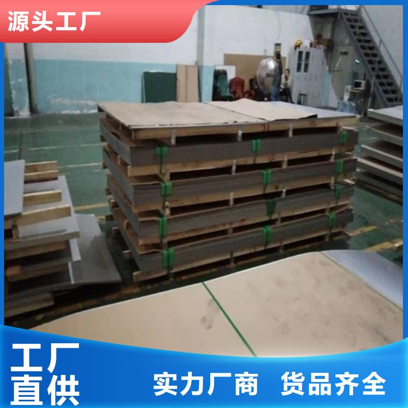 厂家供应310S不锈钢板