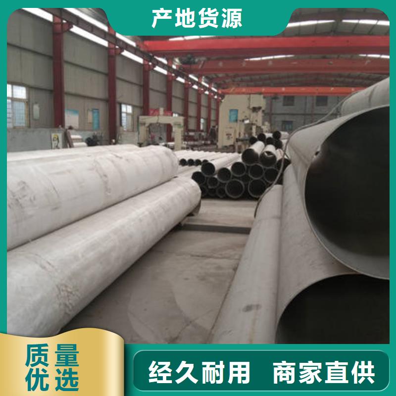 不锈钢管-310S不锈钢管厂家质量为本