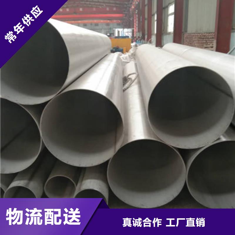 【不锈钢管310S不锈钢板厂家严选好货】