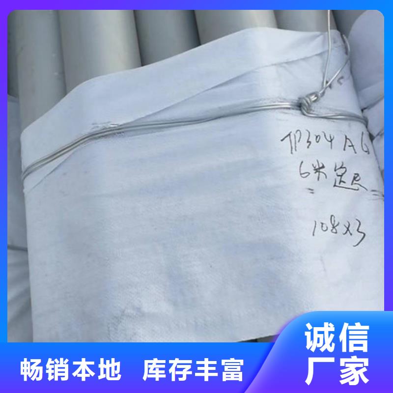 【不锈钢管不锈钢矩形管诚信商家】
