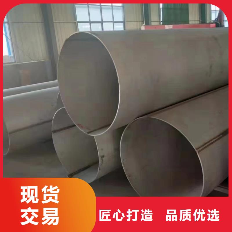 316L大口径焊管批发零售-定做_鑫志发钢材有限公司