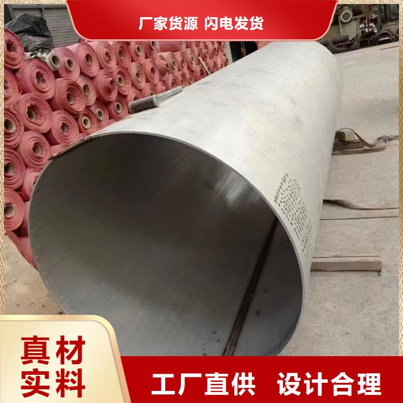 304大口径焊管现货现发