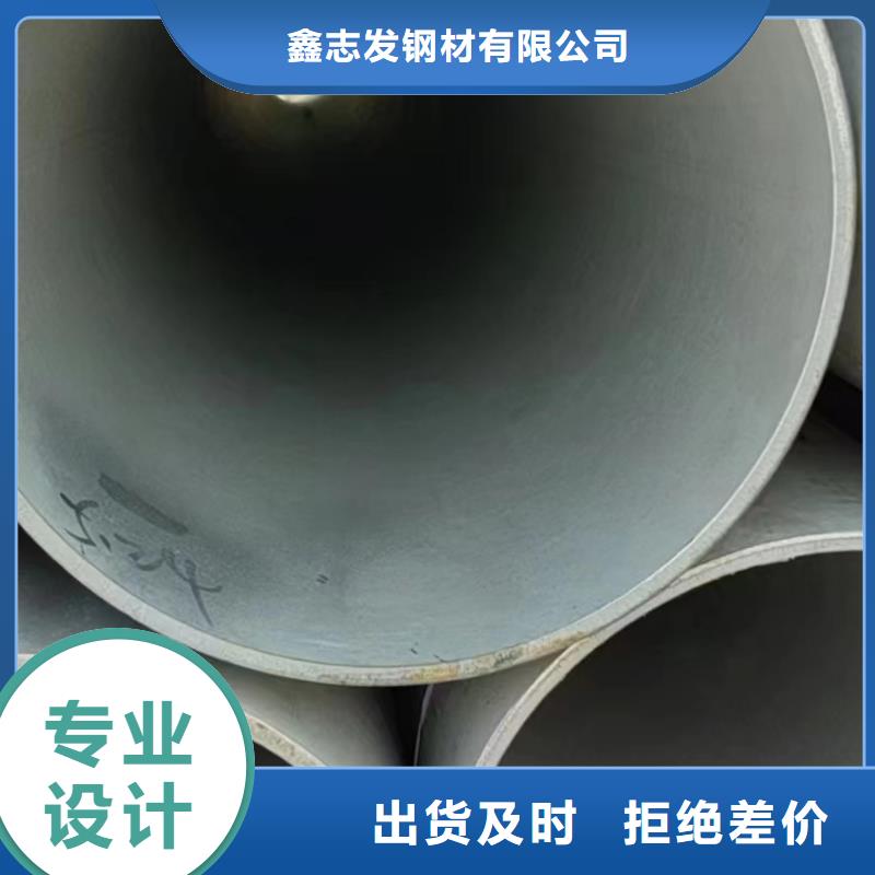 质优价廉的2205不锈钢大口径无缝管销售厂家
