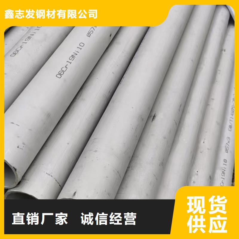 价格低的316L不锈钢大口径无缝管生产厂家