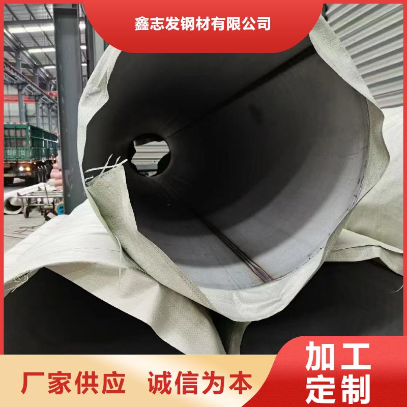 定制304厚壁大口径不锈钢管的供货商