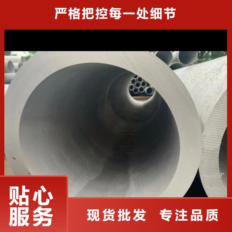 316L大口径焊管批发零售-定做_鑫志发钢材有限公司