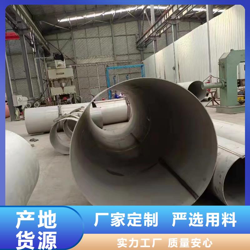 质优价廉的304不锈钢焊管经销商