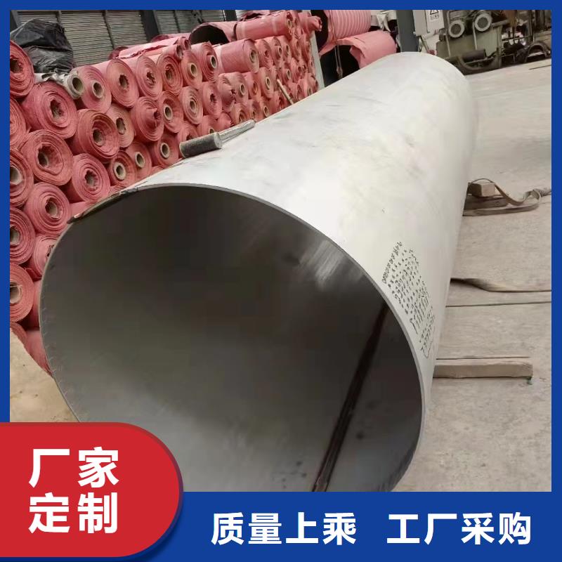 批发201大口径非标焊管的公司