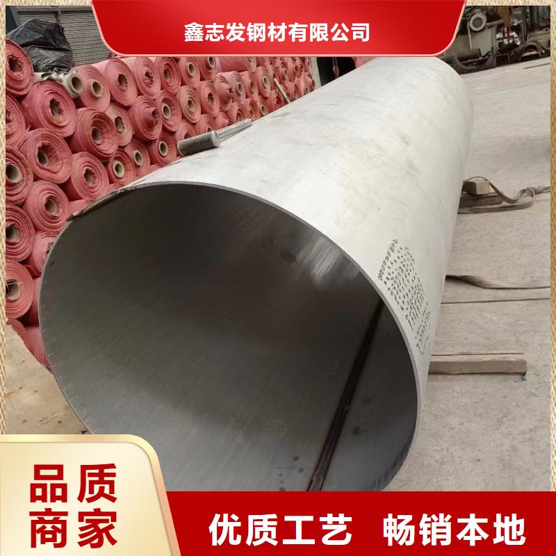 价格低的316L不锈钢大口径无缝管生产厂家