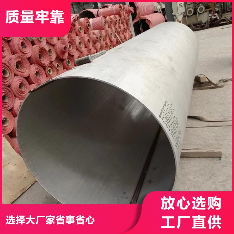 定制不锈钢焊管公司
