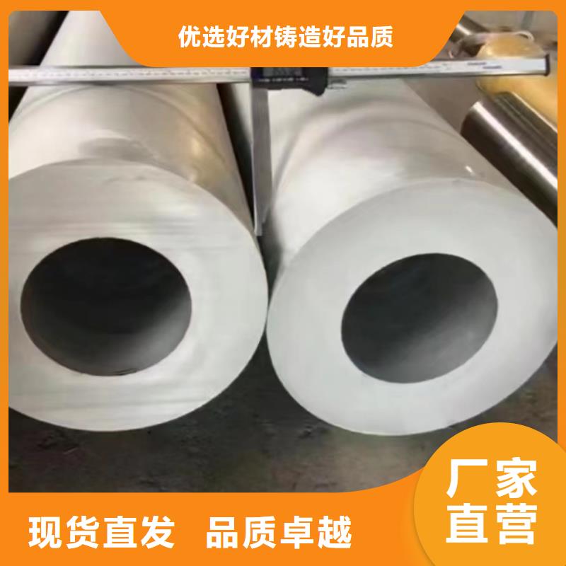价格低的316L不锈钢大口径无缝管生产厂家