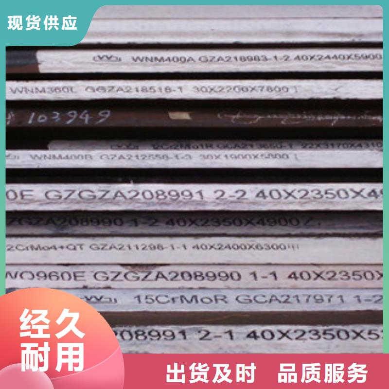 Q345R容器板批发零售价格