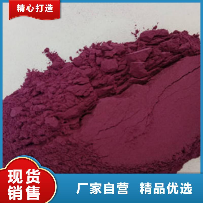 紫薯全粉采购价格