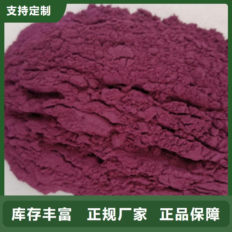 紫薯全粉优惠报价