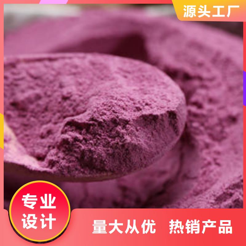 服务周到的紫薯全粉厂家