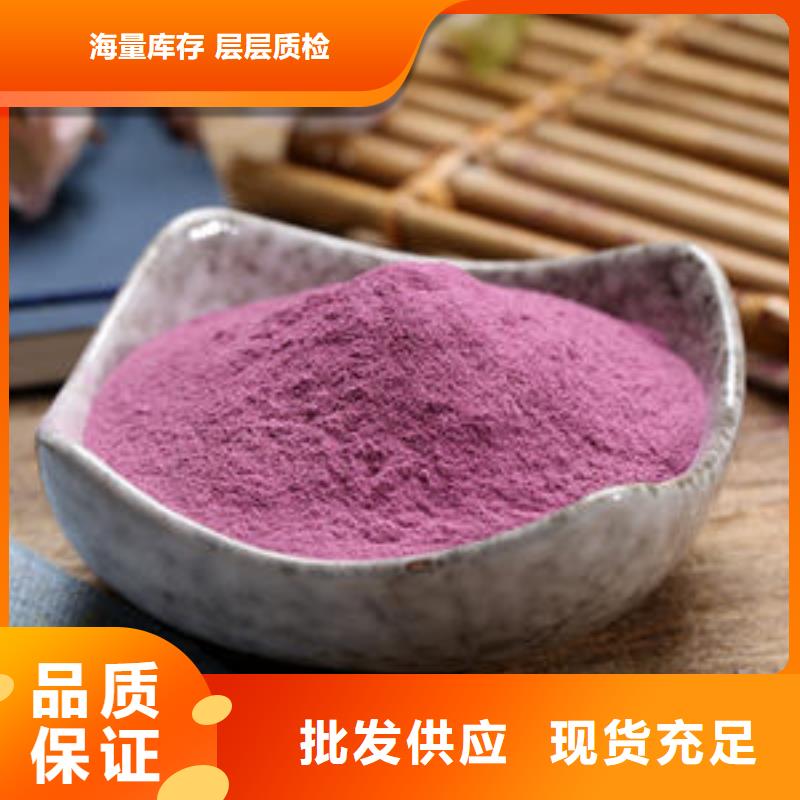 脱水紫薯粉来电报价