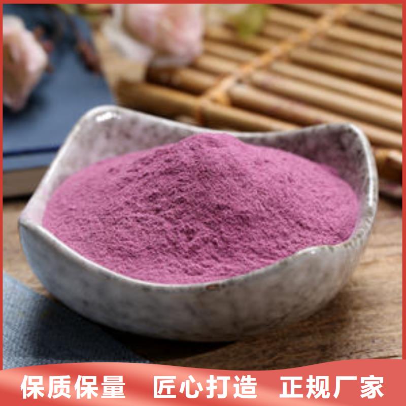琼中县紫甘薯粉终身质保