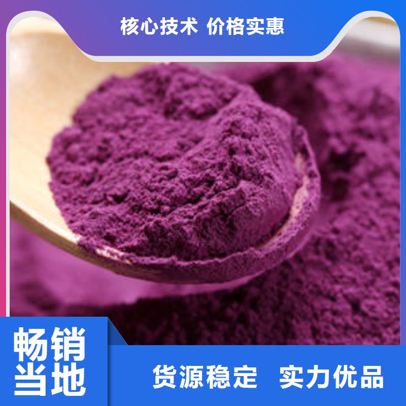 紫薯面粉厂家电话