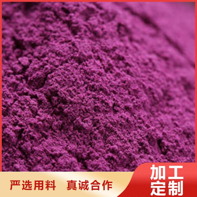 选购食品级紫薯粉认准乐农食品有限公司