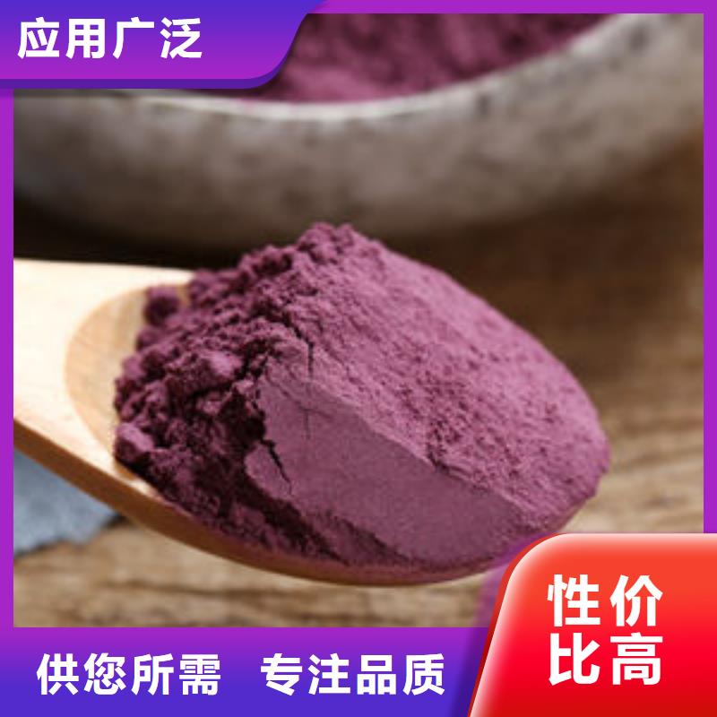 供应紫薯粉