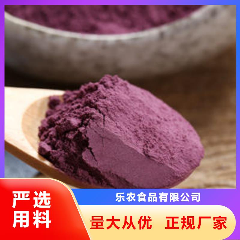 紫薯全粉采购价格