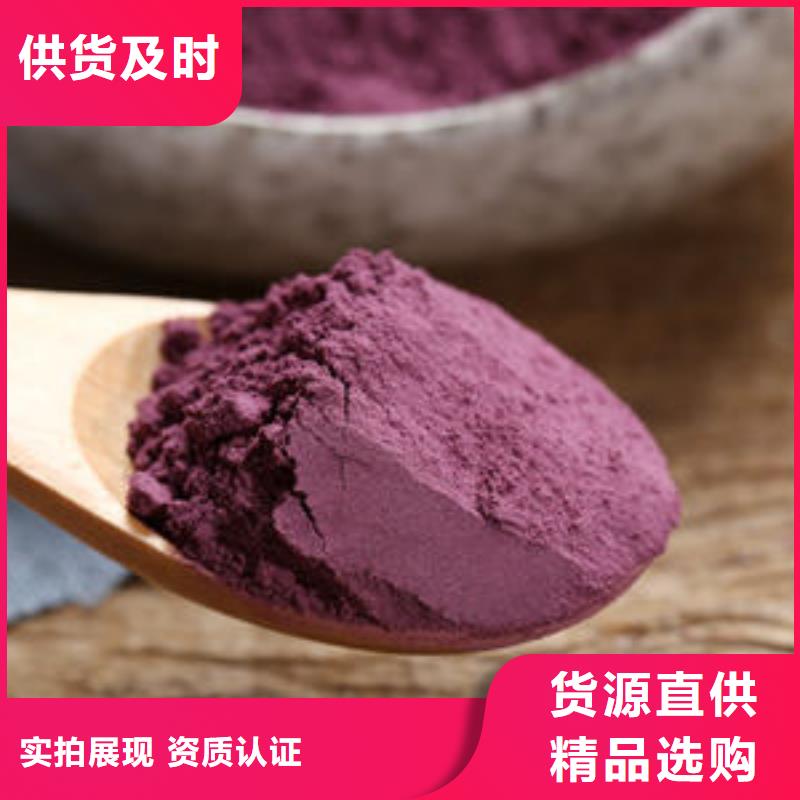 紫地瓜粉厂家价格