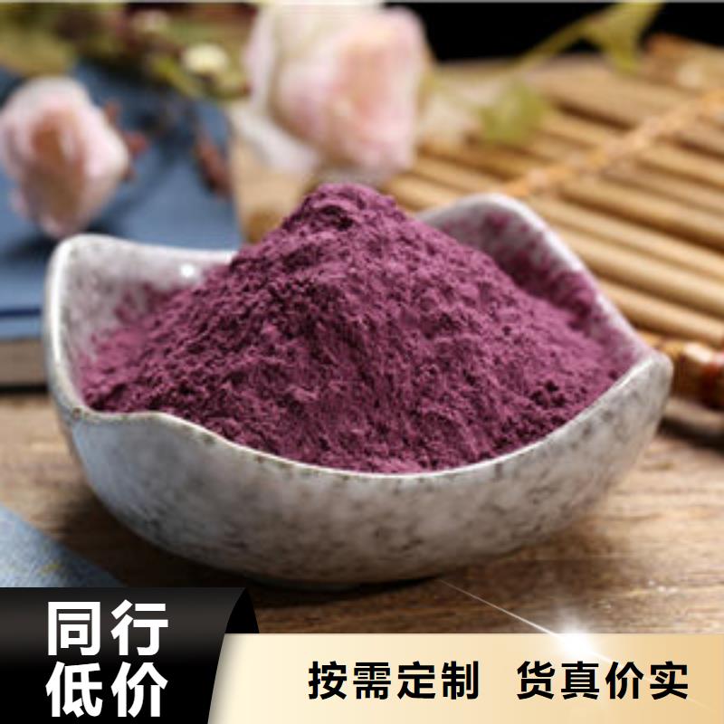 专业销售紫薯粉-现货供应